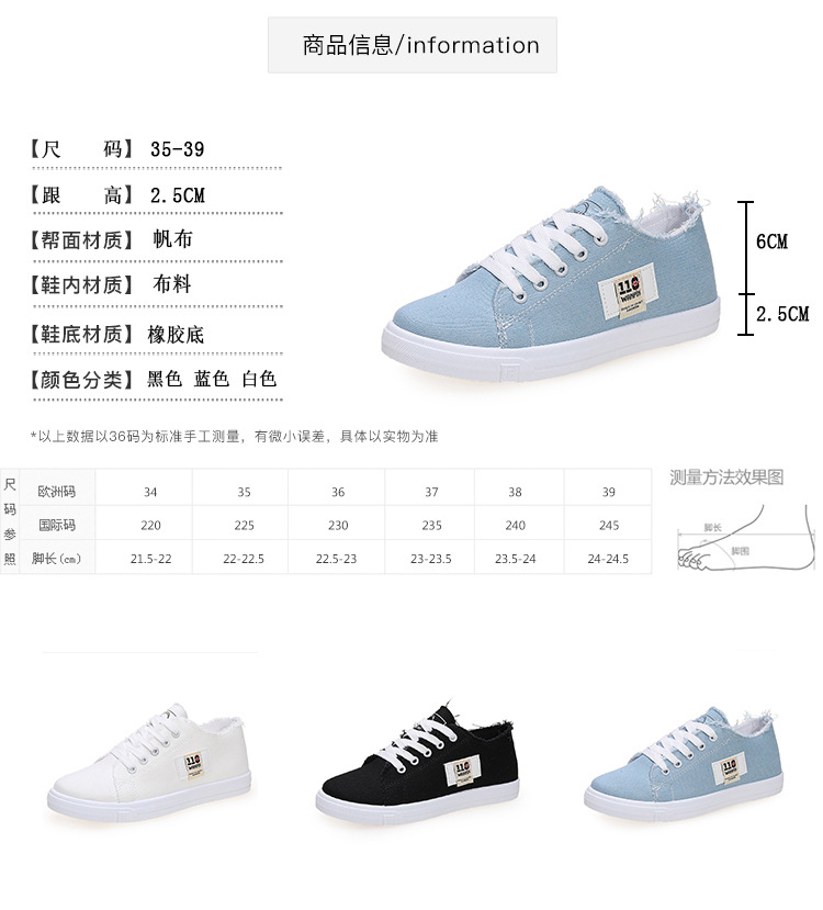 2024春季新款韩版拼色帆布鞋女透气系带学生休闲小白鞋女一件代发详情2