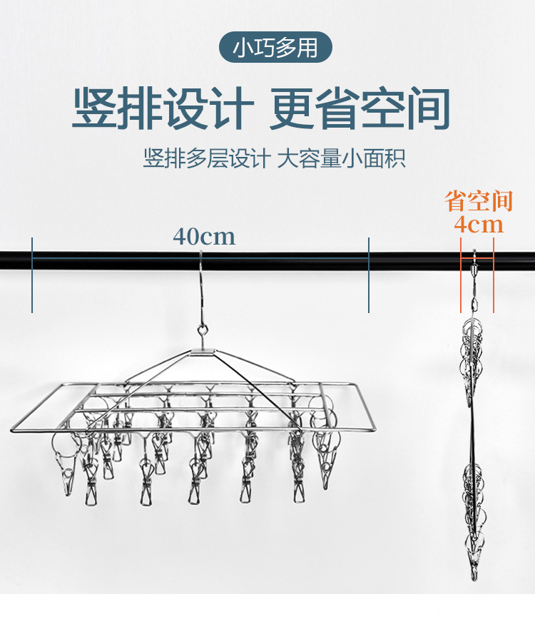 家用收纳晾晒防风挂钩多层夹子多功能婴儿宿舍阳台衣柜不锈钢袜架0828详情4