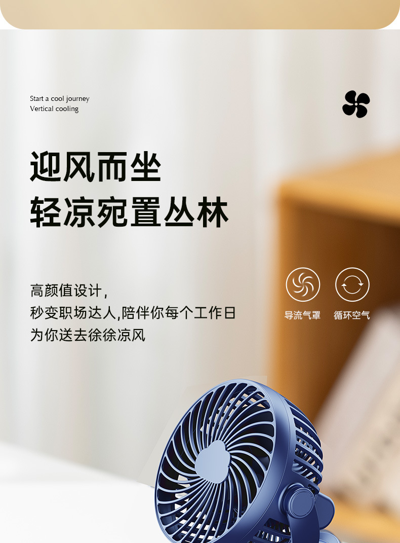 K6新款夹子风扇迷你静音便携式宿舍婴儿车USB双电长续航桌面风扇详情13