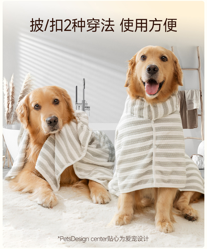 跨境狗狗浴袍加厚吸水速干浴巾金毛柴犬洗澡毛巾猫咪毛毯宠物用品详情5
