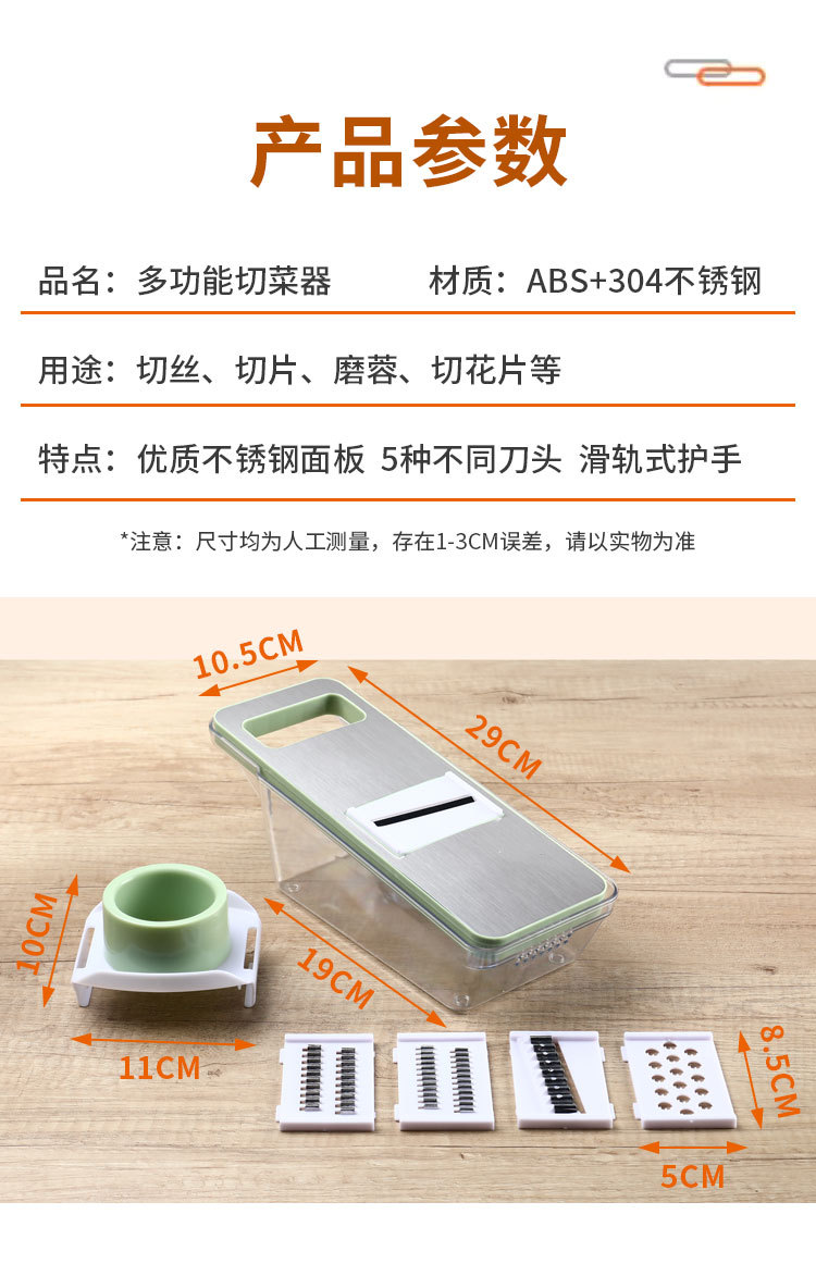 跨境多功能切菜器不锈钢面板套装家用厨房手动切片切丝磨蓉神器详情16