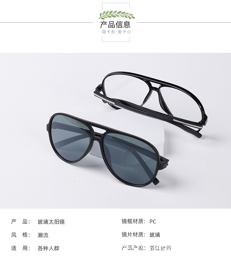2024新款高清玻璃太阳镜男女通用时尚墨镜不怕划地摊货眼镜批发详情5