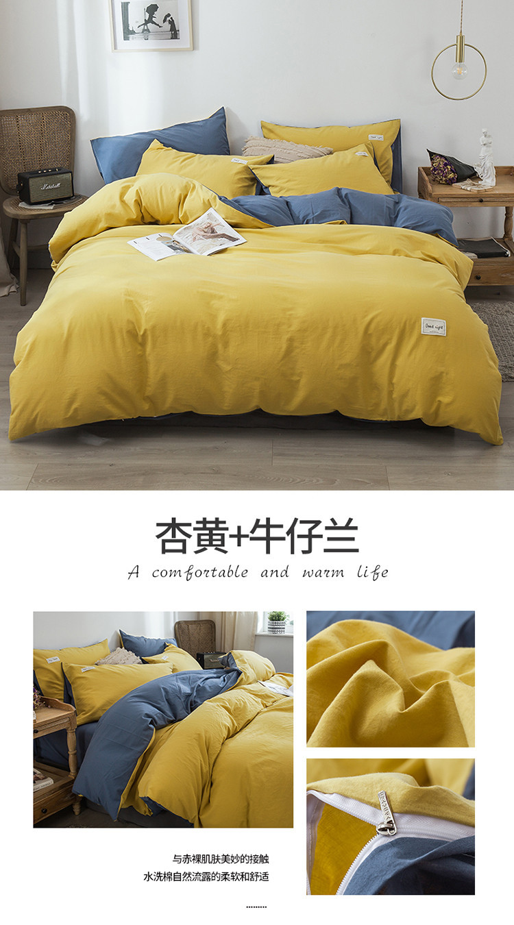 100纯棉撞色双拼四件套床上用品被套床单床笠适合裸睡四季通用详情28