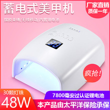新款美甲灯60w美甲机s20无线充电美甲光疗灯光疗机led美甲烘干机详情5