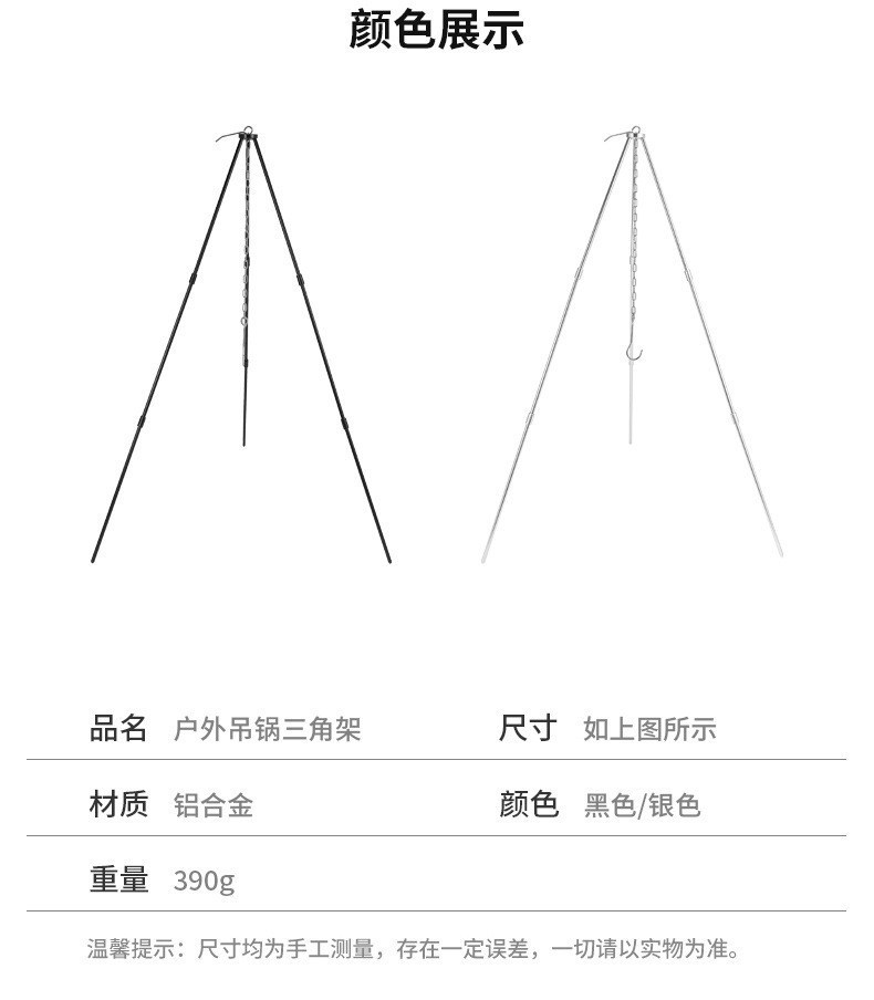 Outdoor camping bonfire tripod, triangular piece hanging pot, picnic fire stand, aluminum alloy tripod, camping supplies pic 32