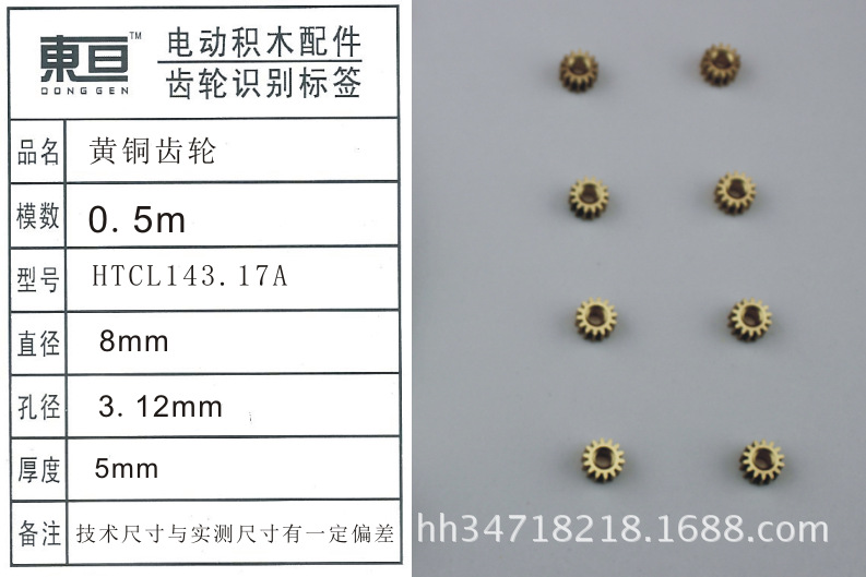 HTCL143.17A brass gear toy accessories, technological model parts, brass components pic 9
