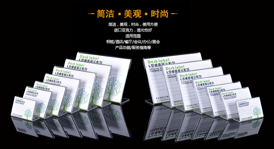 现货亚克力价格牌透明L型台卡 标价签展示架支付立牌广告桌牌定制详情2