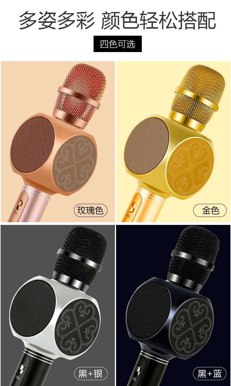 工厂直销 YS系列各种手机蓝牙K歌宝 智能无线话筒麦克风音响一体机详情13