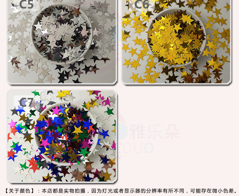 Yaliduo flat 15mm five-pointed star bead PVC star sequin Christmas stage costume accessory photography accessories pic 9