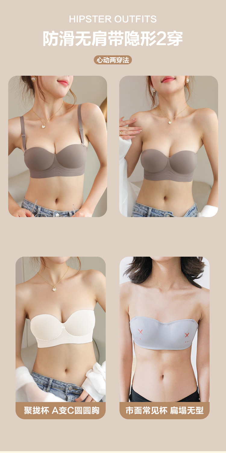 半杯无肩带内衣女小胸聚拢显大无钢圈调整型收副乳防滑无痕文胸罩详情5