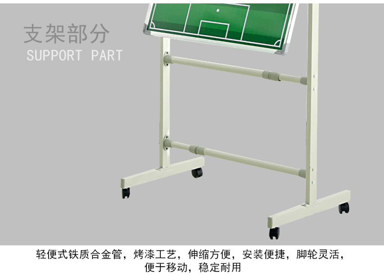 大号支架式教练示教板足球战术板教练沙盘磁性可擦写足球指挥板详情6