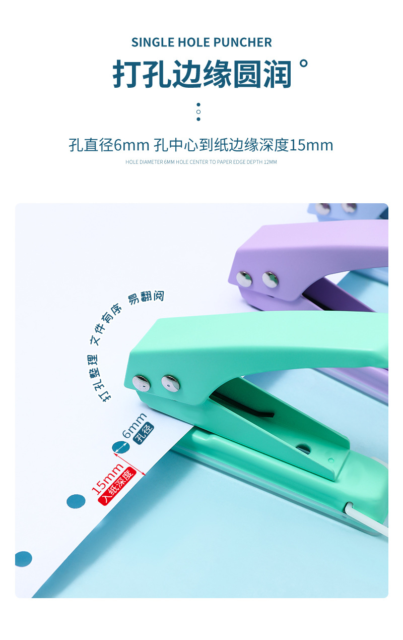 Macaron-colored loose-leaf single-hole punch, manual diy student a4 paper punch, 6mm round hole binding punch pic 7