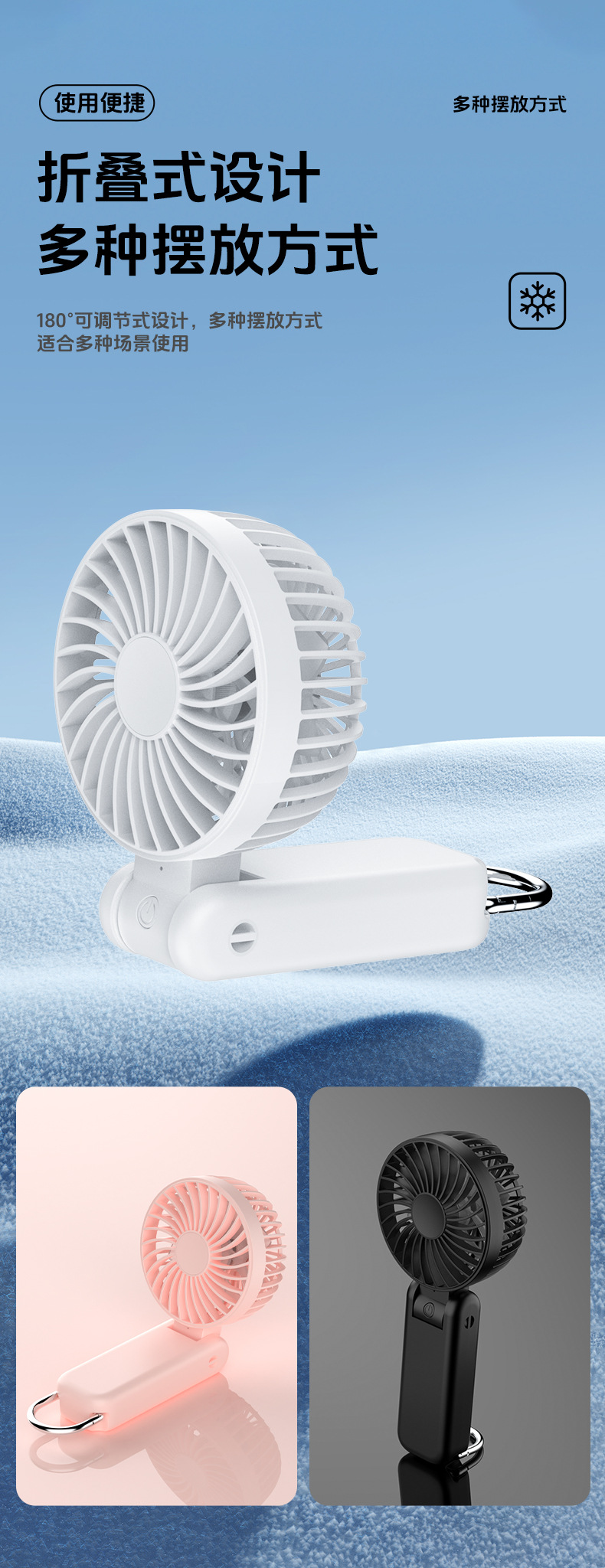 2025新款大风力USB充电折叠桌面风扇 迷你便携式户外手持电风扇 静音节能省电风扇详情22