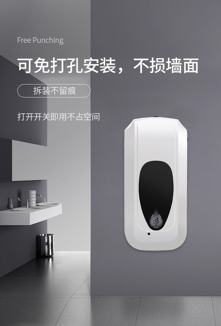 工厂直供挂壁式自动感应喷雾器消毒器皂液器免接触免打孔净手器0774详情3