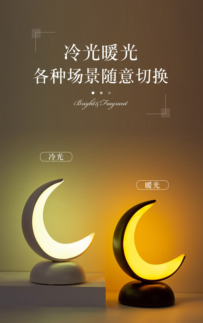 New moon-shaped aromatherapy night light LED desktop, bedside, dormitory, bedroom creative gift small table lamp cross-border pic 5