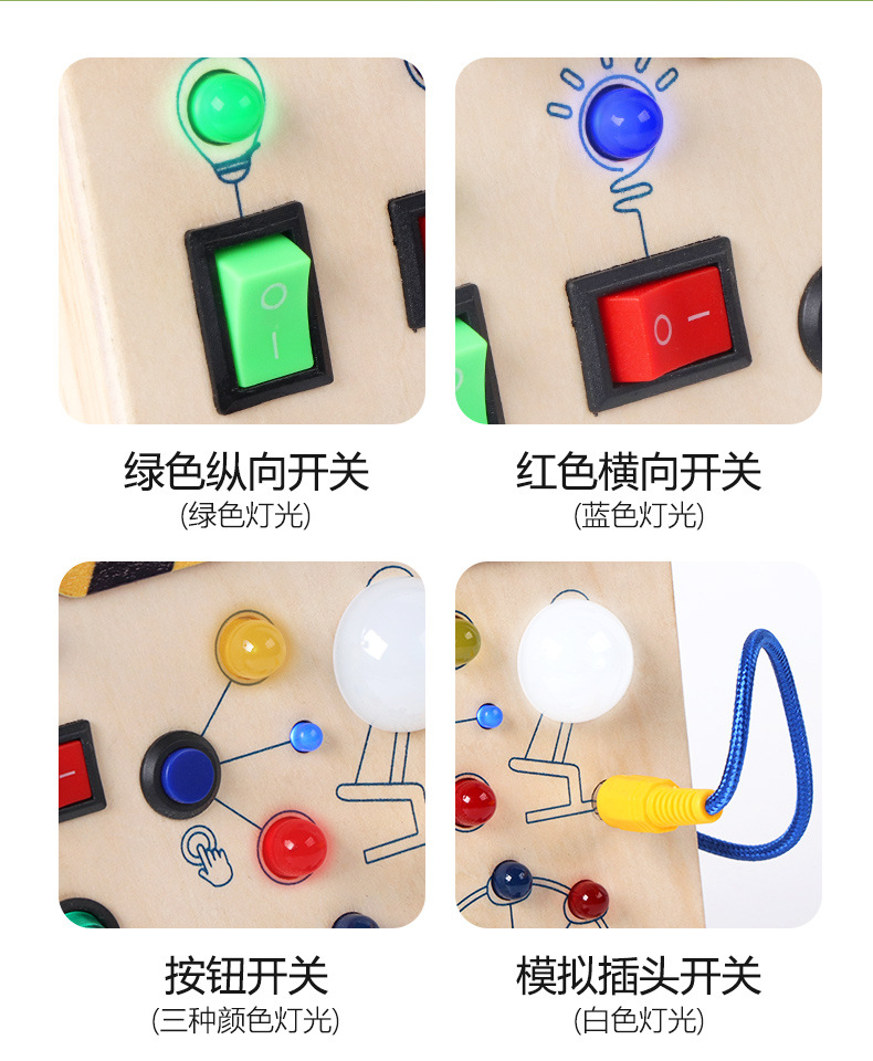 跨境新品木制玩具LED开关模拟仿真电路板忙碌板早教益智玩具教具详情5