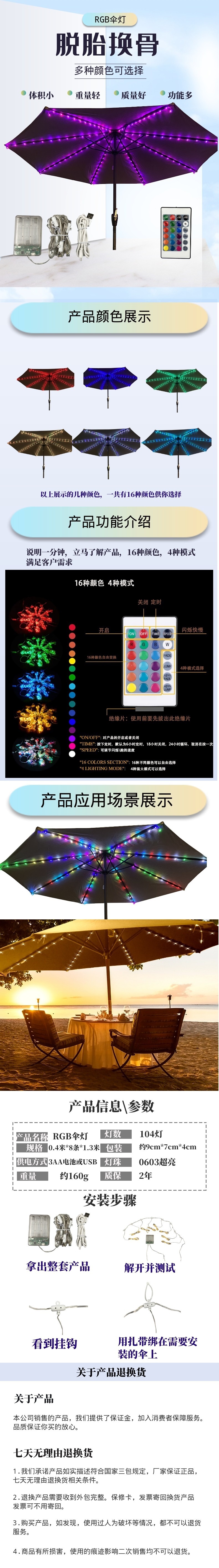 Cross-border battery box led umbrella light, bar and coffee shop decorative umbrella light, 104led outdoor beach sun umbrella light pic 3