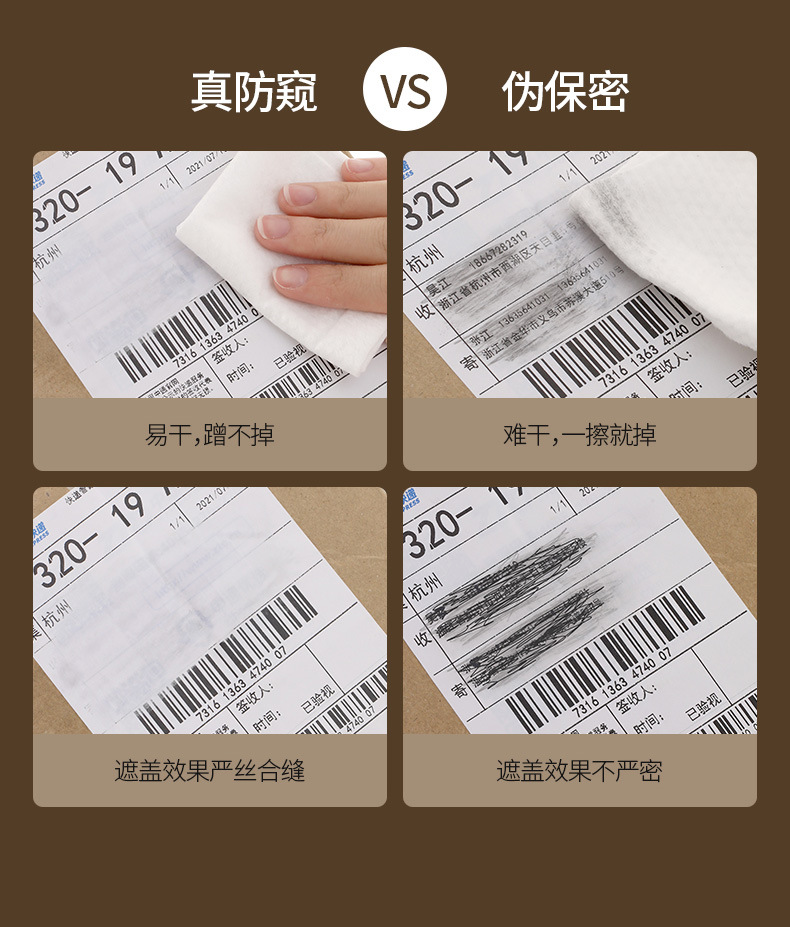 FaSoLa一体式快递涂码笔热敏纸涂改液二合一带刀头开箱防泄密神器详情12