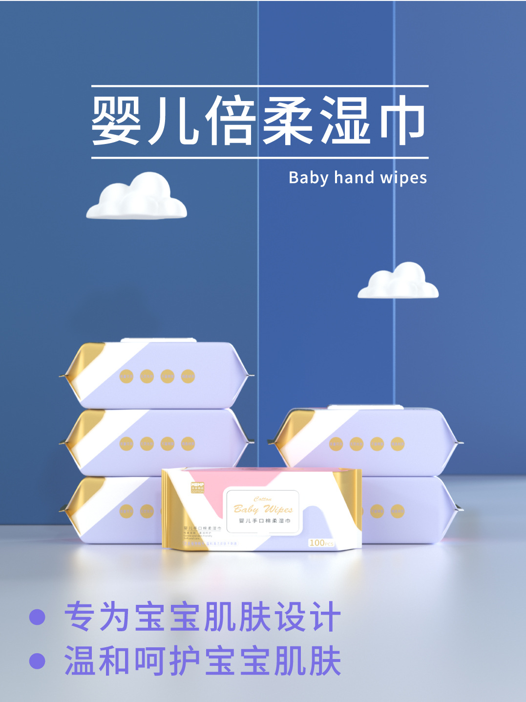 批发100片加大加厚婴儿湿巾宝宝护理棉柔手口湿巾珍珠纹清洁湿巾详情3