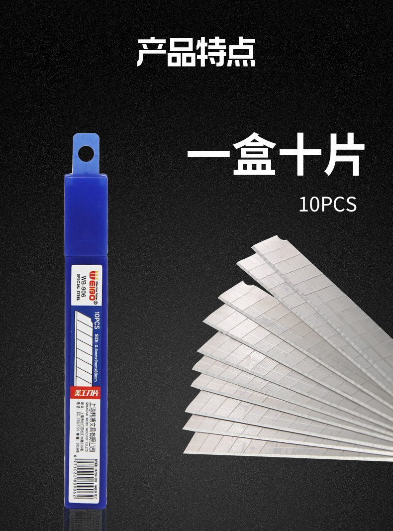 Wholesale of WB-906 small blades specifically designed for student and office use by Weibo Blade Utility Knife Manufacturer pic 3
