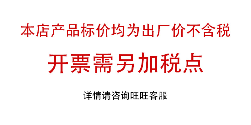 税点告示