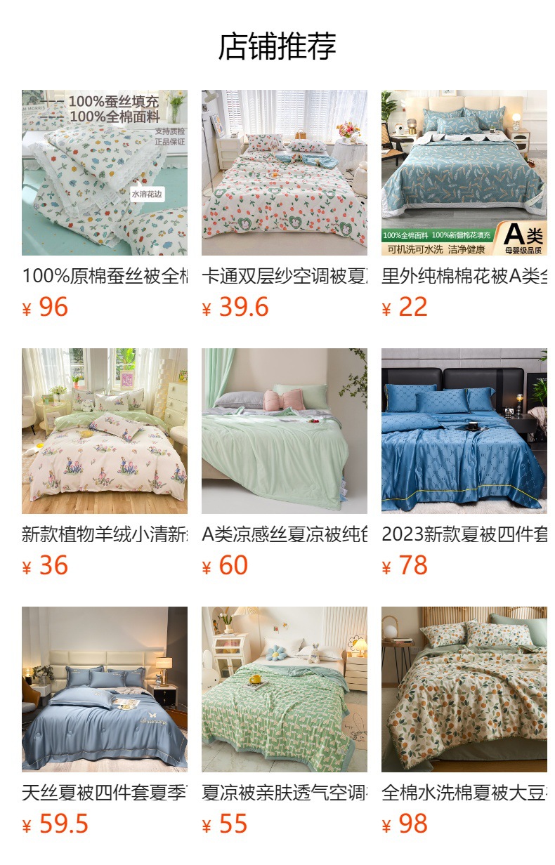 Small floral cotton summer quilt, summer cooling quilt, air conditioner quilt, summer pure cotton all-cotton quilt set, household washable pic 35