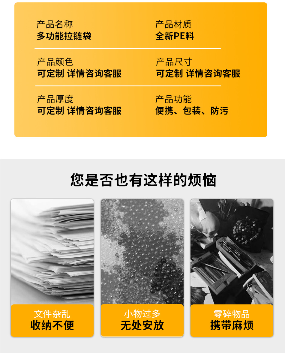 Our company specializes in manufacturing: PE bags, zipper bags, food bags, and various plastic bags for both domestic and foreign trade direct sales pic 4