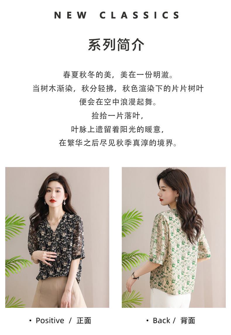 中袖夏季碎花宽松新款女士宽松雪纺衫V领衬衫套头清凉时尚大方详情2