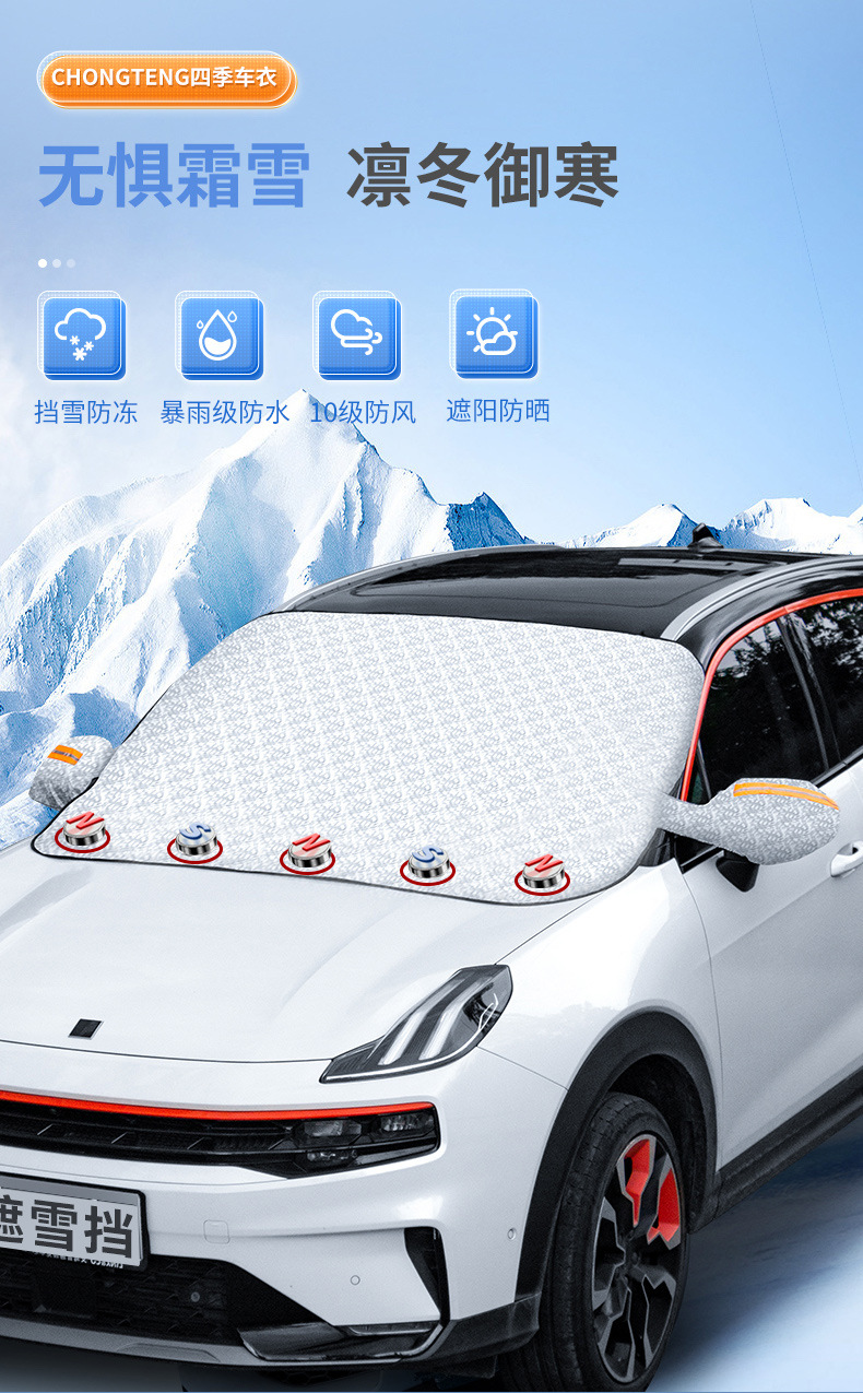 Car anti-freezing, snow cover, windproof car cover, front windshield frost shield, winter products bestsellers, sun visor pic 22