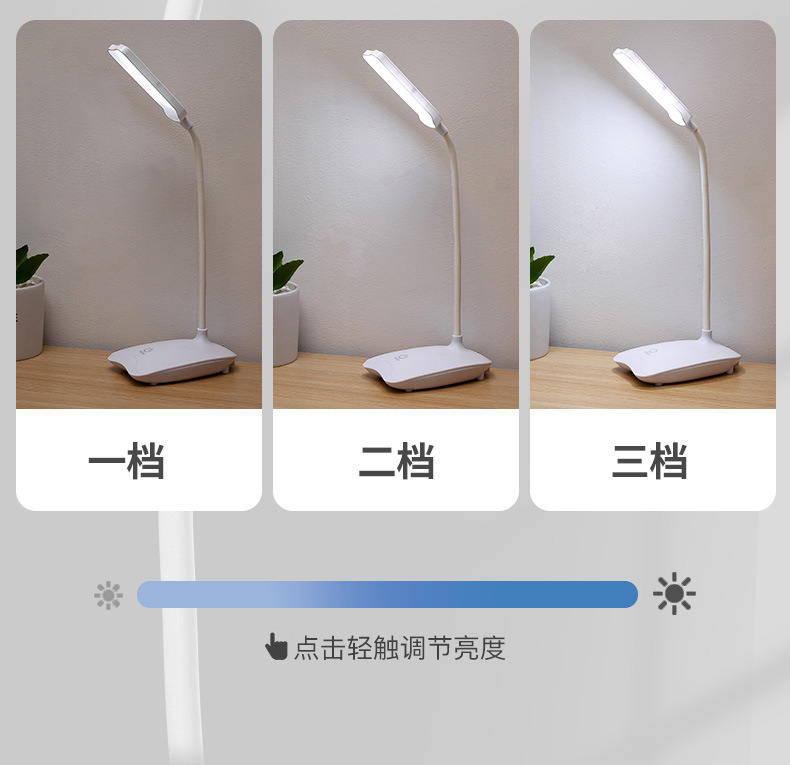 7008台灯USB充电插电宿舍学习阅读三档调光触摸台灯扭转360度详情9