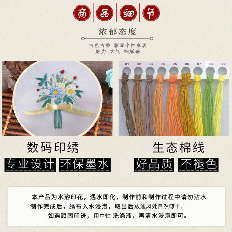 热销手工刺绣diy套件布艺材料包立体古风创意欧式十字绣详情10