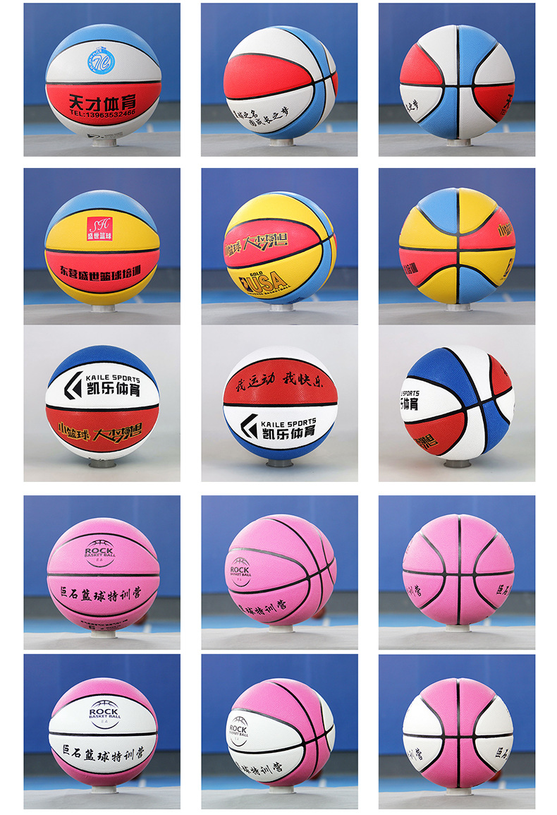 【定制篮球】134567号篮球定制PU吸湿训练营学校幼儿园蓝球定制详情10