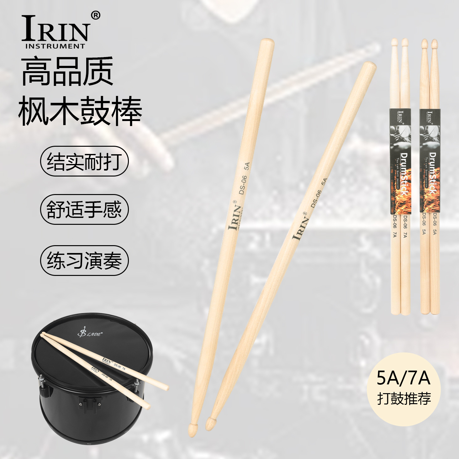 Colorful drumsticks, drum kits, jazz drums, 5A solid wood drumsticks, children, adults, beginners, practice drumsticks wholesale pic 3