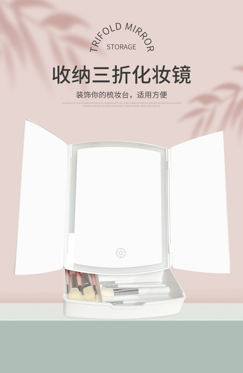 A new multi-functional multi-functional dormitory touch beauty mirror with cross-border three-door storage and folding led light pic 2