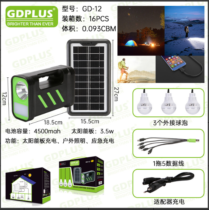 GD-8017太阳能系统应急灯手机充电宝8080详情4
