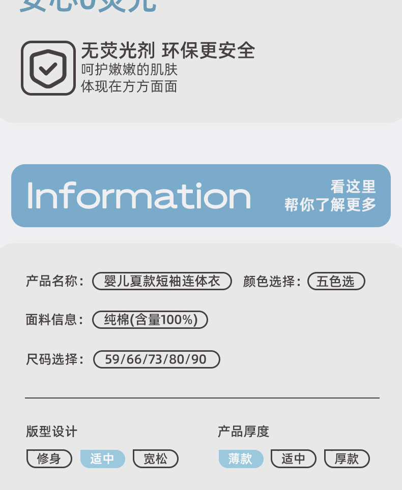 冰氧棉透气抗菌宝宝衣服夏季新生婴儿连体衣短袖哈衣爬服纯棉A 类详情10