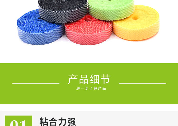 电源线绑带