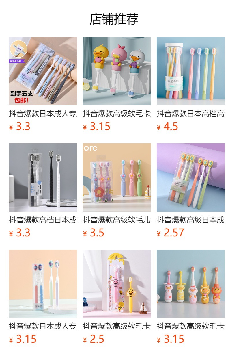 抖音爆款高级成人专用软毛牙刷家用清洁家庭桶装牙刷百货厂家批发详情1