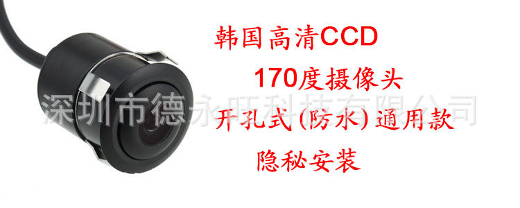 CCD汽车 倒车摄像头夜视广角高清夜视后视车载摄像头4灯倒车影像详情39