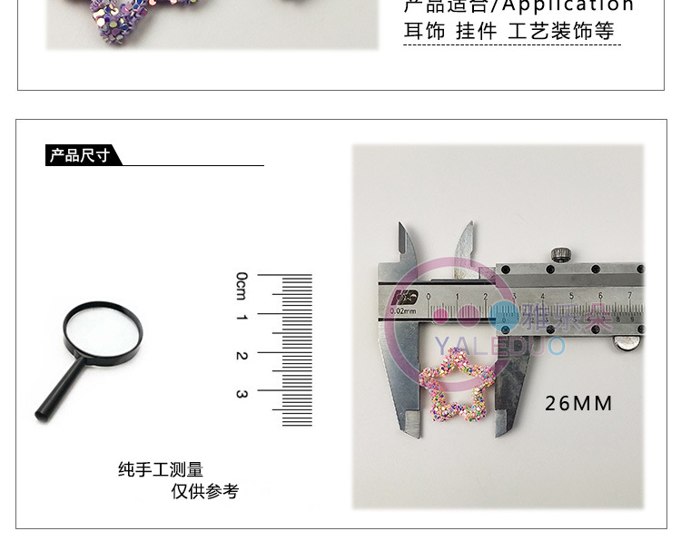 26mm five-pointed star PVC sequined iron ring earrings accessory, cross-border e-commerce photography prop DIY earrings pendant material pic 3