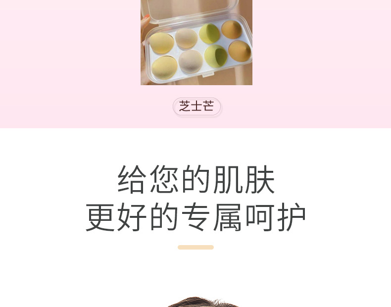 Egg box beauty egg set, super soft, no powder, makeup foundation puff, makeup egg dry and wet dual-purpose, 8 compartments pic 6