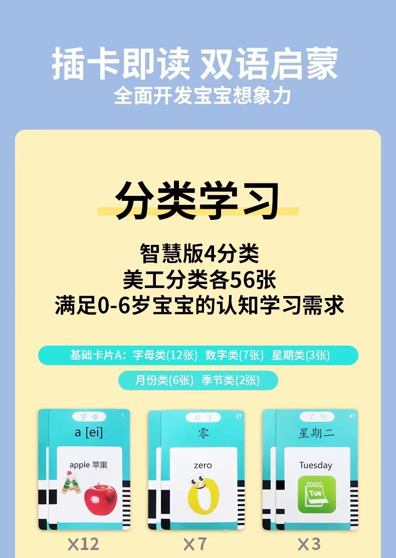 Educational early education card machine for children 1-3-6 years old bilingual Chinese and English enlightenment cognition and character recognition card learning machine toy pic 16