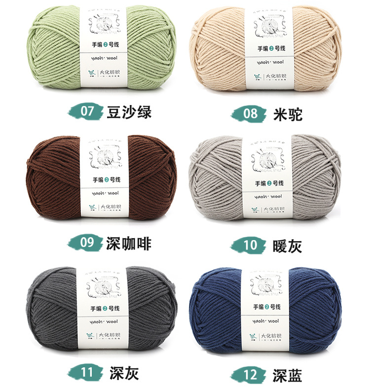 Special offer wholesale of 6 strands of milk, cotton and wool yarn balls, medium and thick yarn balls, hats, scarves, crochet, slippers, hand-woven material packs pic 12
