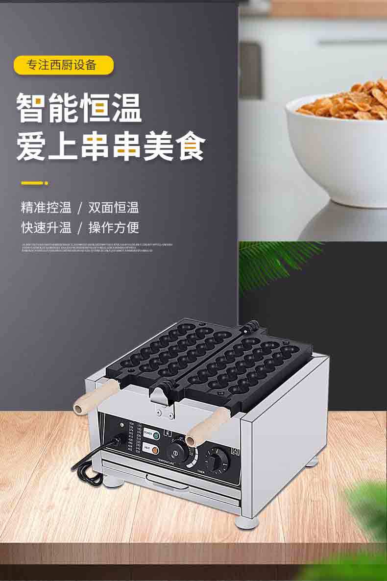 千麦网红串串烧机商用迷你串串烧饼机烘焙美食小吃创业设备详情1