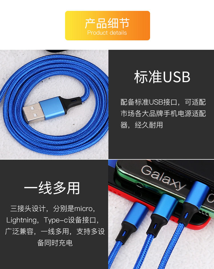 尼龙编织一拖三数据线多头手机快充线三合一typec三头充电线批发详情2