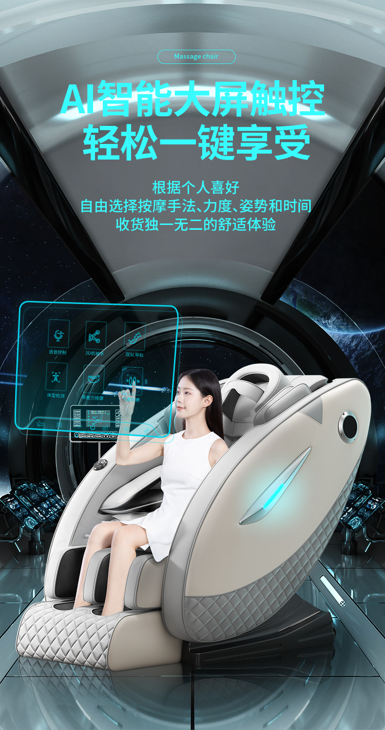 TKT按摩椅家用批发商用全身零重力太空仓舱按摩沙发礼品外贸代发详情12