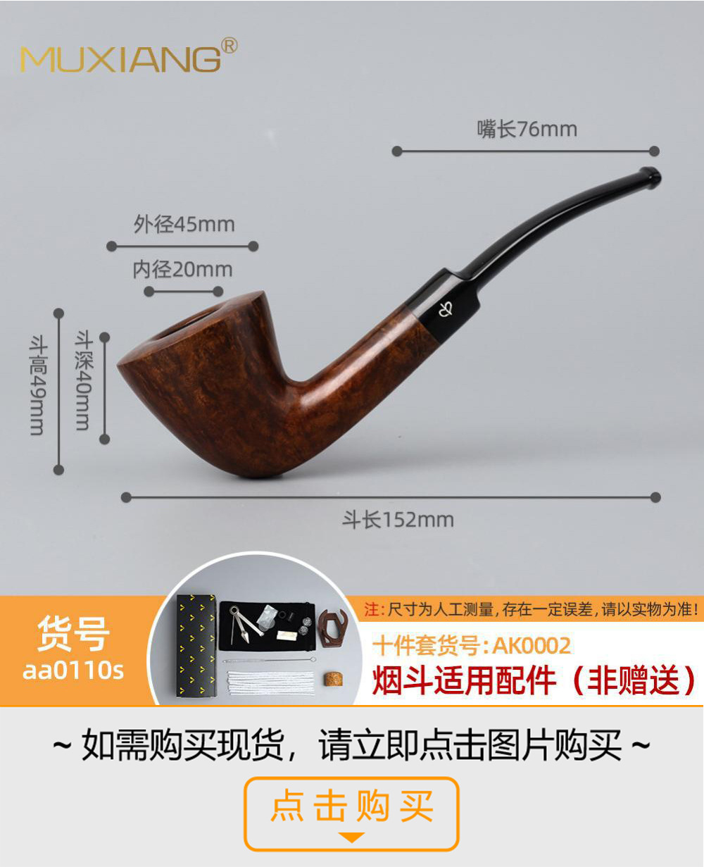 木香石楠木烟斗 实木烟斗火焰纹手工木制烟斗定制雕刻LOGO详情57