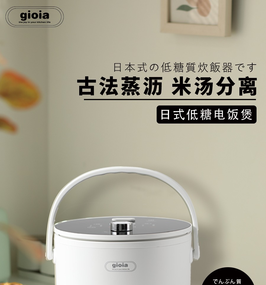 gioia焦亚小型家用电饭煲陶瓷釉米汤分离小型养生锅家用2L电饭锅详情1