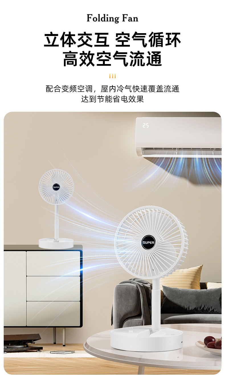 办公室宿舍家用台式桌面迷你电风扇折叠伸缩便携式充电静音小风扇详情9