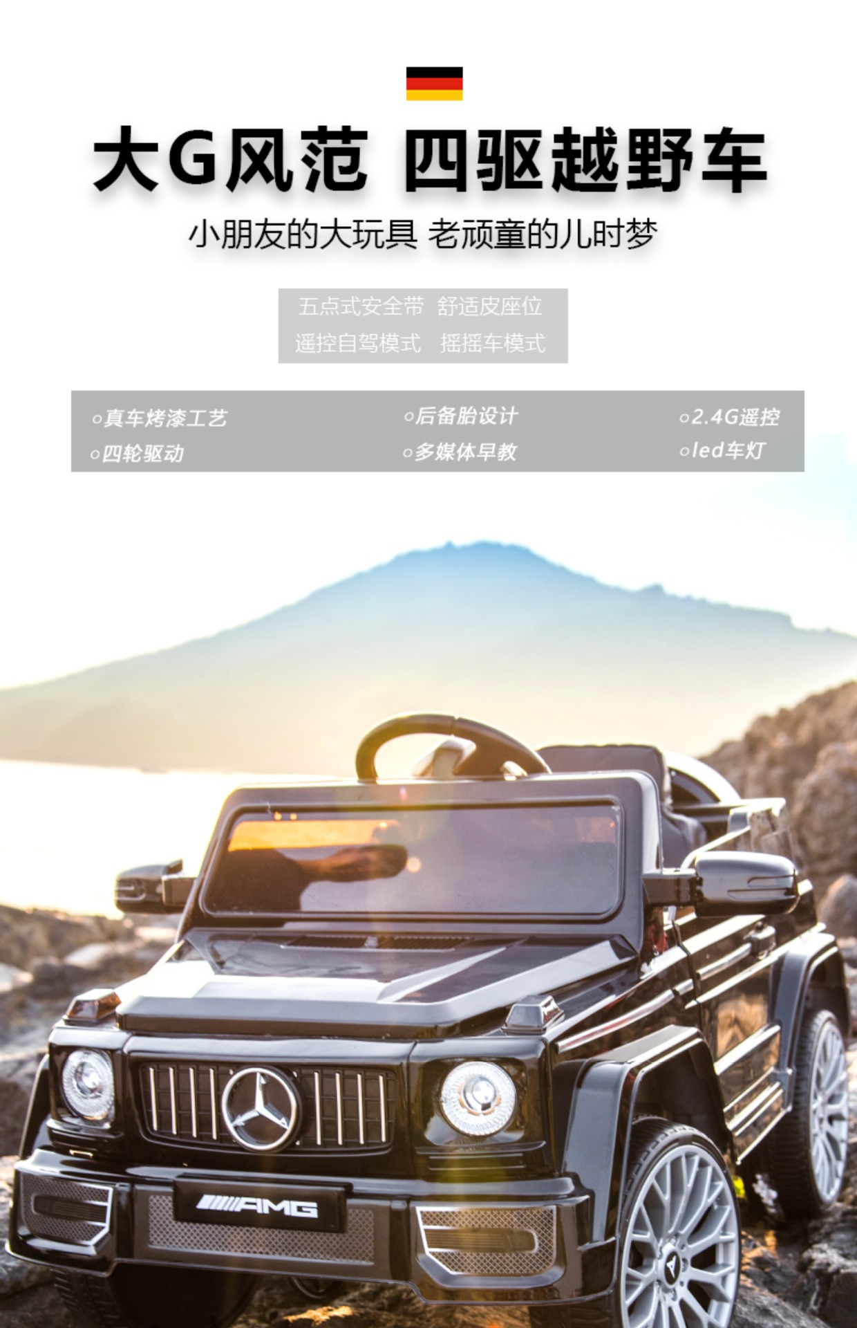 儿童电动车大g四轮可坐人宝宝遥控玩具车男女孩周岁礼物越野汽车详情2